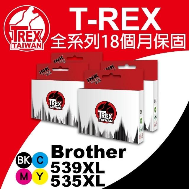 【T-REX霸王龍】Brother LC 539XL 535XL 系列組合 相容副廠墨水匣(LC-539/535XL)