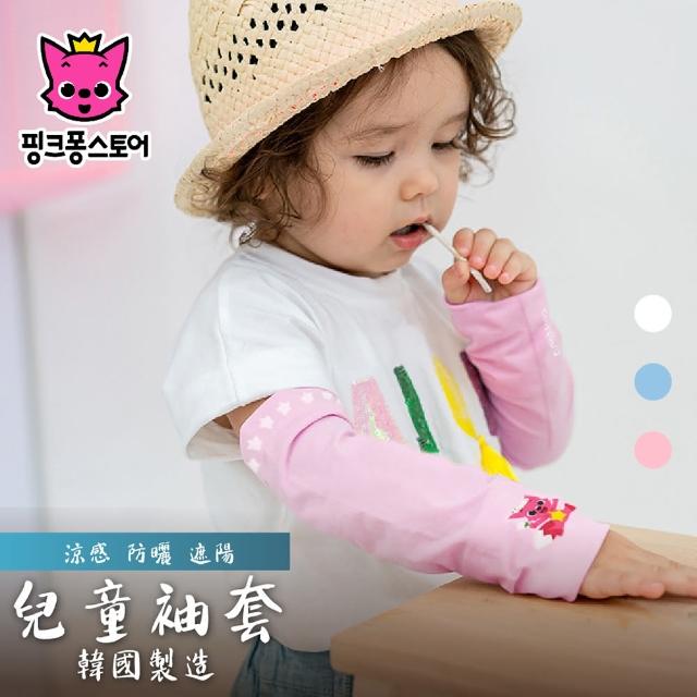 韓國進口兒童防曬涼感袖套