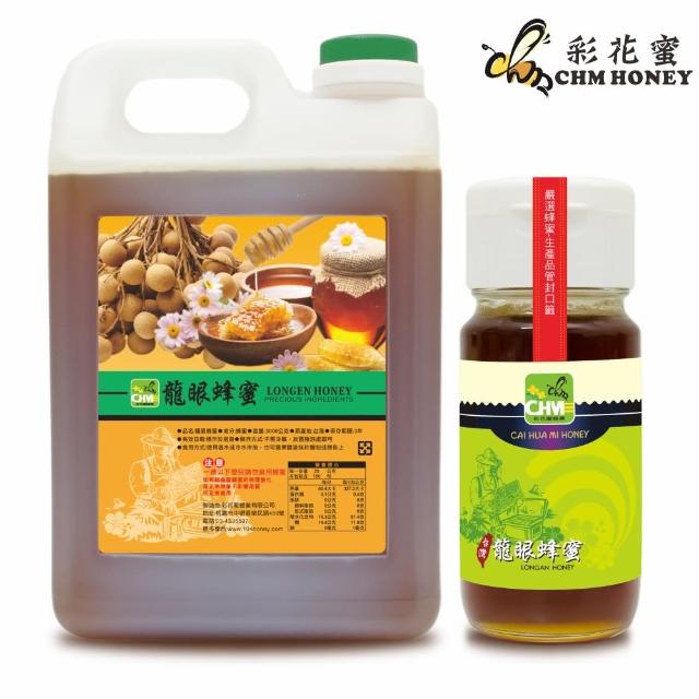 【彩花蜜】台灣龍眼蜂蜜3000gX1桶+700gX1瓶