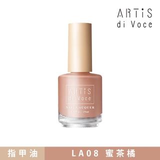 【ARTiS di Voce】彩色指甲油 LA08蜜茶橘