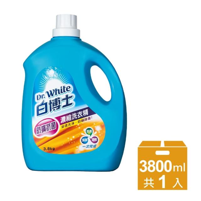 【白博士】防蹣抗菌濃縮洗衣精3.8kg(好沖洗、不殘留、更安心)