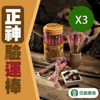 【信義農會】正神驗運棒果凍條-480g-罐(三罐一組)
