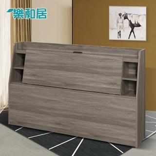 【樂和居】雷契爾5尺浮雕書架床頭箱-4色可選擇