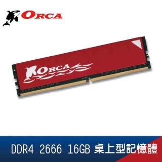 【ORCA 威力鯨】DDR4 2666 16GB 桌上型記憶體