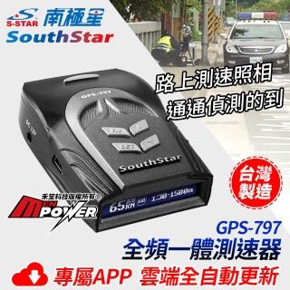 【南極星】GPS-797 高亮液晶一體式測速器-快(台灣製)