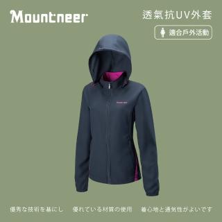 【Mountneer 山林】女 透氣抗UV外套-丈青 31J08-85(連帽外套/防曬外套/薄外套)