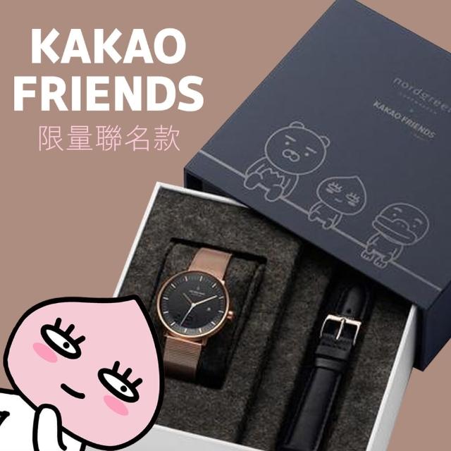 【Nordgreen】哲學家 x Kakao Friends聯名款 玫瑰金殼×黑面 米蘭錶帶+黑真皮錶帶(PH36RGBLKFA-MEROLEBL)