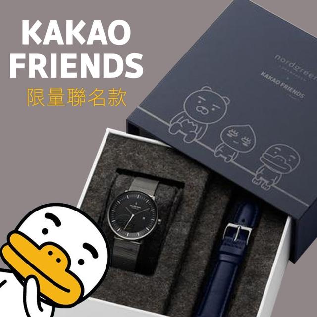 【Nordgreen】哲學家 x Kakao Friends聯名款 深空灰殼×黑面 米蘭錶帶+藍真皮錶帶(PH36GMBLKFT-MEGULENA)