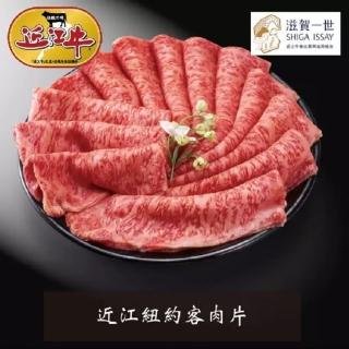 【滋賀一世】日本A5和牛★近江紐約客肉片(200g±5% / 盒)