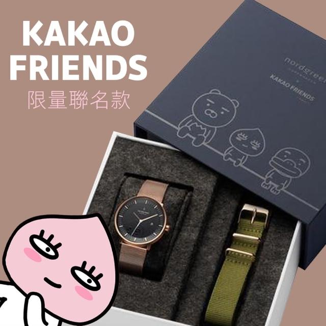 【Nordgreen】哲學家 x Kakao Friends 聯名款 玫瑰金殼×黑面 米蘭錶帶+綠尼龍錶帶(PH36RGBLKFA-MERONYAG)