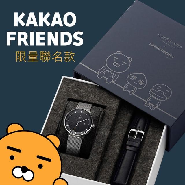 【Nordgreen】哲學家 x Kakao Friends聯名款 月光銀殼×黑面 米蘭錶帶+黑真皮錶帶(PH36SIBLKFR-MESILEBL)