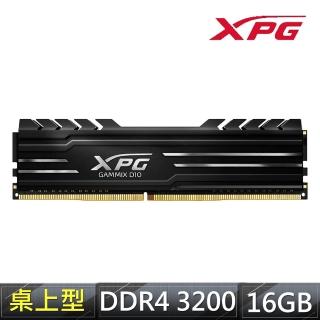 【ADATA 威剛】XPG D10 DDR4/3200_16GB 桌上型超頻記憶體(黑AX4U3200316G16A-SB10)