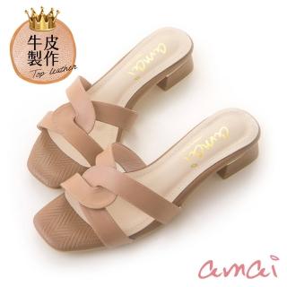 【amai】MIT台灣製造。全真皮交叉方頭涼拖鞋(奶茶)
