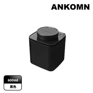 【ANKOMN】旋轉真空保鮮盒 600mL 黑色(真空密封罐)