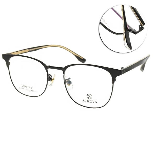 【SEROVA】光學眼鏡  眉框款(霧黑-金 #SL1005 C10)