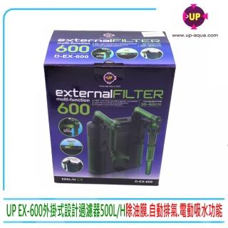 【UP雅柏】EX-600外掛式設計過濾器500L/H小型電動過濾桶(除油膜.自動排氣.電動吸水功能)