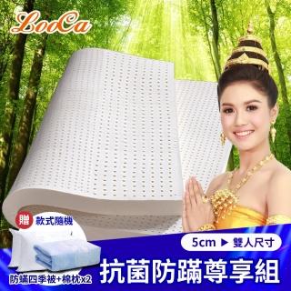 【LooCa】法國防蹣防蚊5cm泰國乳膠床墊(雙人5尺)