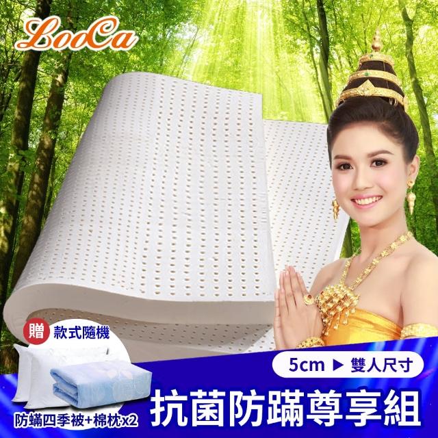【LooCa】法國防蹣防蚊5cm泰國乳膠床墊(雙人5尺)