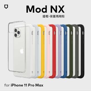 【RHINOSHIELD 犀牛盾】iPhone 11 Pro MAX 6.5吋 Mod NX 邊框背蓋兩用手機保護殼(獨家耐衝擊材料 原廠貨)