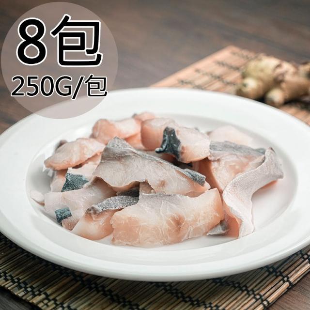 【天和鮮物】黃金鯧魚無刺肉塊8包(250g/包)