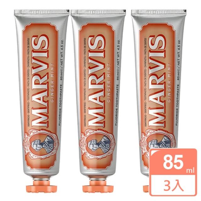 【MARVIS】義大利生薑薄荷牙膏85mlx3-橙色(真品平行輸入)