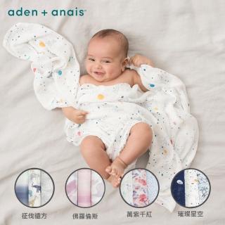 【aden+anais】竹纖維多功能包巾3入(4款)