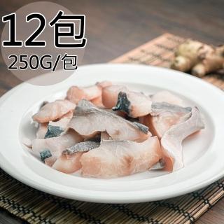 【天和鮮物】黃金鯧魚無刺肉塊12包(250g/包)
