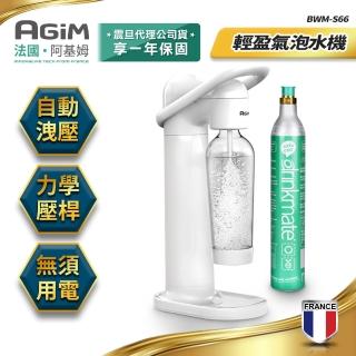 【法國 阿基姆 AGiM】輕盈氣泡水機BWM-S66-WH(CO2氣瓶1支)