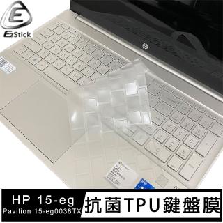 【Ezstick】HP Pavilion 15-eg 15-eg0038TX 奈米銀抗菌TPU 鍵盤保護膜(鍵盤膜)