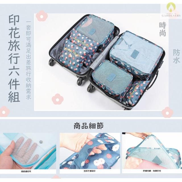 【Gardeners】旅行衣物六件組收納袋(收納包/行李包/出差)