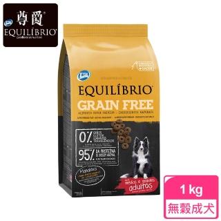 【Equilibrio 尊爵】機能無穀糧 成犬 1kg x1(寵物 狗 狗糧 狗飼料 成犬)