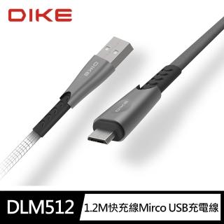 【DIKE】DLM512鋅合金橢圓編織1.2M快充線Mirco USB充電線(2A強化充電)