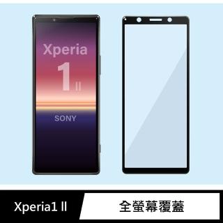 【General】SONY Xperia 1 II 保護貼 玻璃貼 全滿版9H鋼化螢幕保護膜