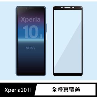 【General】SONY Xperia 10 II 保護貼 玻璃貼 全滿版9H鋼化螢幕保護膜
