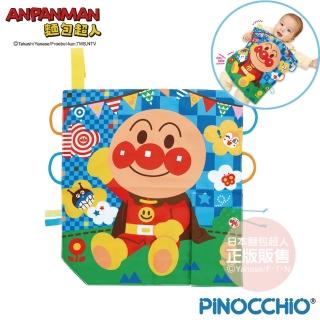 【ANPANMAN 麵包超人】腦部發育～唦唦作響5way嬰兒遊戲紙(3個月-/新生兒/響紙/安撫玩具)