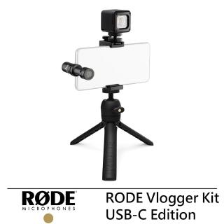 【RODE】Vlogger Kit USB-C Edition 手機直播套組--公司貨(RDVLOGVMMC)