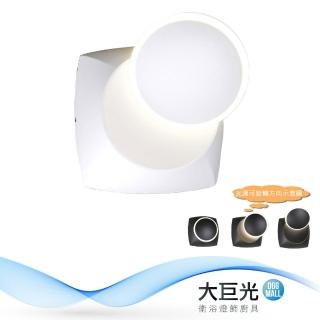 【大巨光】簡約風-附LED 6W單燈壁燈-小(MF-3701)