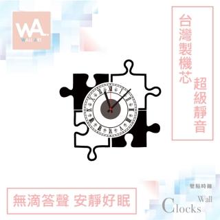 【iINDOORS 英倫家居】無痕設計壁貼時鐘 記憶拼圖(台灣製造 超靜音高品質機芯)