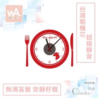【iINDOORS 英倫家居】無痕設計壁貼時鐘 廚房餐具(台灣製造 超靜音高品質機芯)