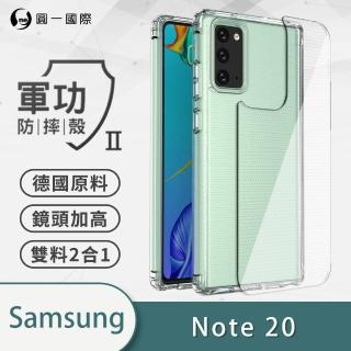 【o-one】三星Samsung Galaxy Note20 軍功II防摔手機保護殼