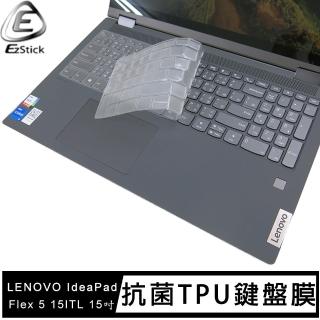 【Ezstick】LENOVO IdeaPad Flex 5 15ITL 15吋 奈米銀抗菌TPU 鍵盤保護膜(鍵盤膜)