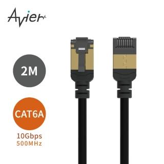 【Avier】CAT6A 2M 10Gbps Premium極細高速網路線