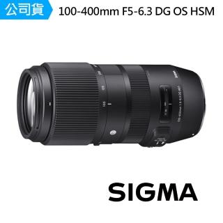 【Sigma】100-400mm F5-6.3 DG OS HSM變焦鏡頭(公)+【Sigma】67mm 保護鏡(UV 撥水 防靜電)