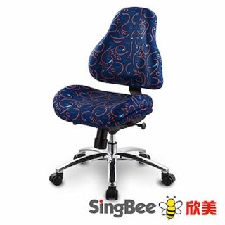 【SingBee 欣美】兒童椅SB-128(椅子 兒童成長椅 兒童椅)
