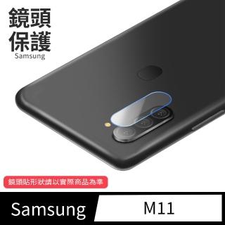 【General】三星 Samsung Galaxy M11 鏡頭保護貼 鋼化玻璃貼膜