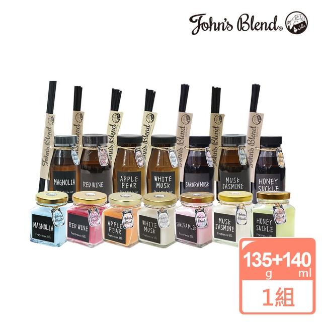 【日本John’s Blend】室內香氛擴香膏135g+擴香瓶140ml(公司貨/任選/2入)