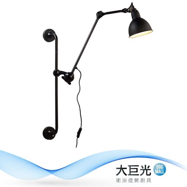 【大巨光】簡約風-E27 單燈壁燈-中(MF-3461)