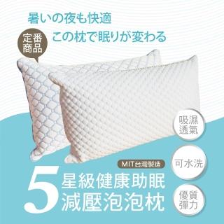 【AndyBedding】五星級健康助眠釋壓枕頭(枕頭、健康、助眠、釋壓)