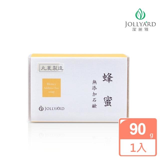 【Jollyard 潔麗雅】蜂蜜石鹼 90g(手工皂)