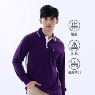 【遊遍天下】台灣製男款抗UV防曬涼感吸濕排汗長袖POLO衫GL1006暗紫(M-5L)